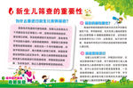 母婴保健 新生儿筛查