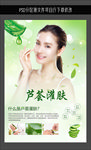 芦荟灌肤