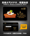 面包店VIP卡