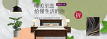 实木家具床全屏海报