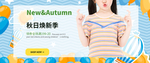 童装儿童玩具全屏海报