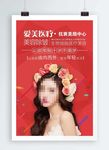 美容