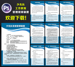 少先队管理制度