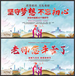 教师节背景