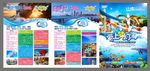 山东旅游折页