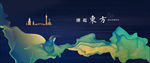 中式地产 潮 香云纱
