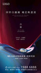 白露