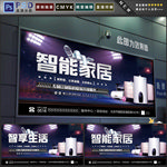 智能家具