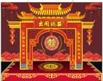 中式婚庆门头 婚庆门头 中式婚