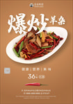 美食海报