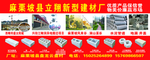 免烧砖 水泥砖 路面砖广告
