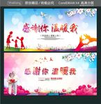感谢你 温暖我