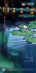 白露