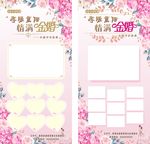 婚礼展架
