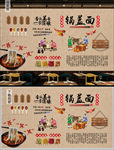 锅盖面背景墙