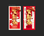 新春