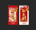 新年