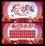 花好月圆