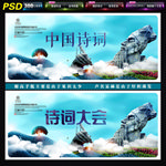 中国诗词