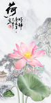简约荷花水墨画 TIF分层