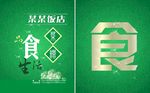 菜谱封面