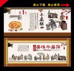 千层饼