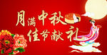 中秋 月饼 佳节送礼