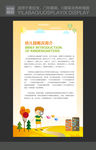 儿童卡通展板