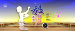 教师节