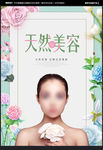 美容