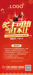 送可乐 地产 展架 可口可乐