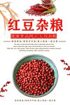 红豆