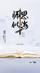 教师节 9月10日