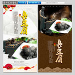 臭豆腐