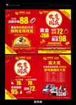 中国黄金宣传单