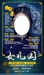 云南旅游泸沽湖女儿国海报图片