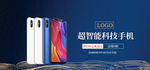 只能手机海报