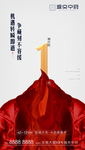倒计时画面