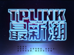 发光立体字