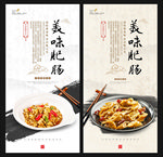 美味肥肠