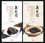 臭豆腐