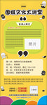 围棋展架