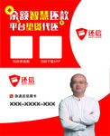 还信名片