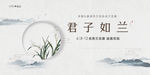 兰花活动形象背景