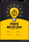 招聘广告