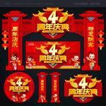 庆典