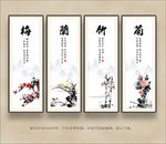 梅兰竹菊