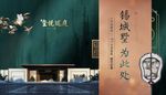 别墅形象广告