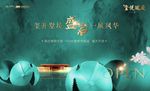 样板房开放主画面