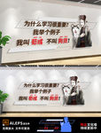 企业励志励志标语文化墙形象墙
